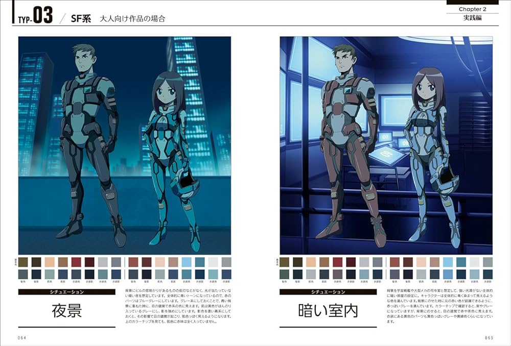【ほぼ新品】アニメーションの色彩設計から学ぶ 色彩&配色テクニック アニメーションの色彩設計から学ぶ 色彩&配色テクニック | 柴田